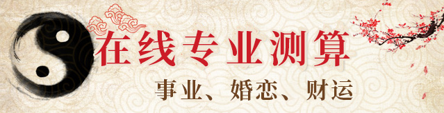 八字精批